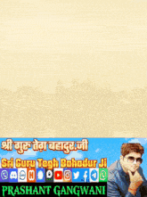 श्री गुरु तेग़ बहादुर जी Sri Guru Tegh Bahadur Ji GIF