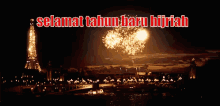 Tahun Baru Hijriah GIF - Tahun Baru Hijriah Tahun Baru Islam Petasan GIFs