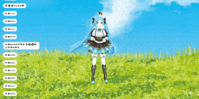 a girl in a maid outfit is standing in a grassy field