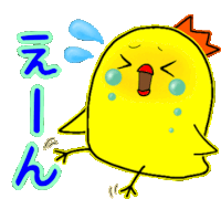 泣く Chick Sticker - 泣く Chick Stickers