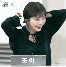 박수영 조이 미소 웃음 수줍 수줍음 레드벨벳 GIF - Park Sooyoung Joy Smile GIFs