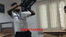 Egeri Tantha GIF - Egeri Tantha GIFs