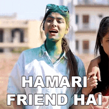 Hamari Friend Hai Rinki Chaudhary GIF - Hamari Friend Hai Rinki Chaudhary Hamari Dost Hai GIFs