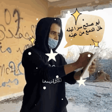 a man wearing a mask is writing on a piece of paper in front of a wall with the number 07 written on it