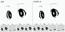 Animation Tutorial Eye Blinking GIF - Animation Tutorial Eye Blinking Anime GIFs