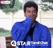 a man in a blue jacket is covering his mouth in front of a star tamil chat logo