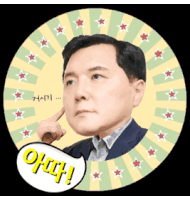 a man with a speech bubble that says " ohpa " on it