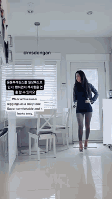 a woman standing in a kitchen wearing leggings