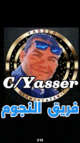a picture of a man with the name yasser on the bottom