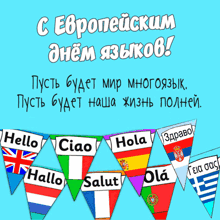 a bulletin board with a bunch of speech bubbles and flags on it