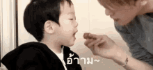 อ้าม ป้อน แบคฮยอน ซอจุน GIF - Seojun Feeding Feed GIFs