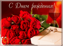 auguri best wishes roses wine i love you