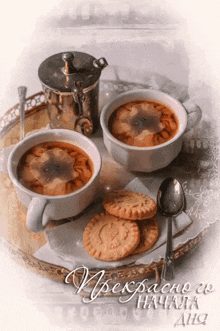 чашки кофе печенье GIF