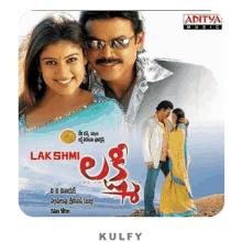 lakshmi movie title sticker title venkatesh nayanathara