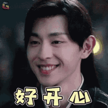 Yes Smile GIF - Yes Smile Dimples GIFs