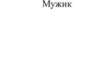 a black and white photo of a foreign language text