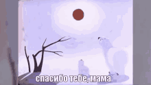 happy mothers day soviet cartoon umka thank you mom