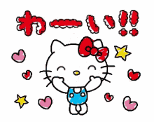 Hello Kitty Happy GIF - Hello Kitty Happy Yay GIFs