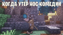 a screenshot of a video game called minecraft with a man holding a blue object