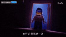 a lego character wearing a suit and bow tie is standing in a dark room with a bestv logo in the corner