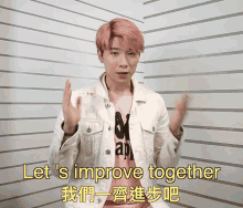 Lets Improve Together Issac Yiu GIF - Lets Improve Together Issac Yiu 我們一齊進步吧 GIFs