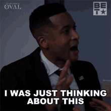 I Was Just Thinking About This Alonzo GIF - I Was Just Thinking About This Alonzo The Oval GIFs