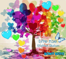 Shabbat Shalom GIF