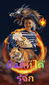 a boy is holding a gift in front of a dragon and a tiger surrounded by flames