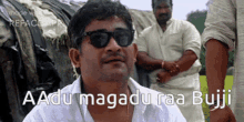 Mabbu Mahesh Babu GIF - Mabbu Mahesh Babu Allu Arjun GIFs