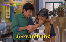 Jeevan Bane Vibhuti GIF - Jeevan Bane Vibhuti Dadu GIFs