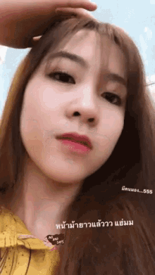 Bnk48 Bamboobnk48 GIF - Bnk48 Bamboobnk48 Selfie GIFs