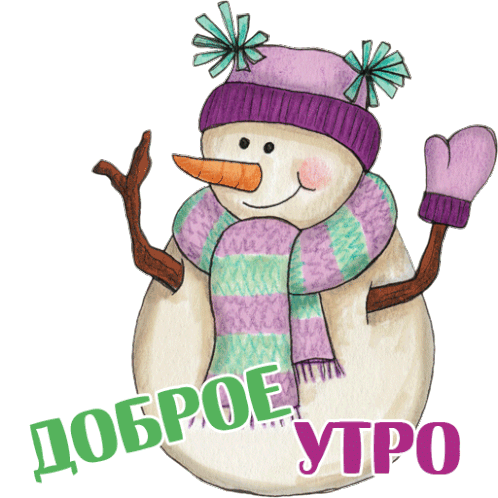 Winter Ninisjgufi Sticker - Winter Ninisjgufi Stickers