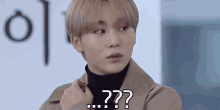 Seungkwan Confused GIF - Seungkwan Confused Svt GIFs