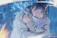 好冷 GIF - Cold Chilly Chen Xiao GIFs