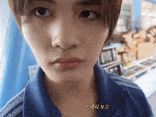 a close up of a person 's face with korean writing on the bottom right corner