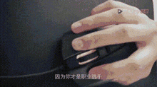 a close up of a person holding a computer mouse with chinese writing on it