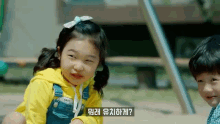유치 유치해 유치하게 유치하다 유치한 GIF - Immature Korean K Drama GIFs