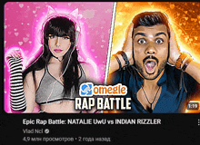 a omegle rap battle between natalie uwu and indian rizzler