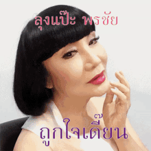 a woman 's face is shown with foreign writing on the bottom right