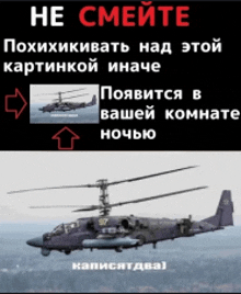 a poster with a picture of a helicopter and the words he smeite