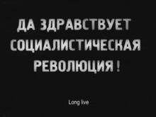 a black and white sign that says socialist revolution