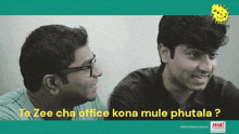 Zee Office GIF