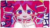 a cartoon character with pink hair and headphones giving a peace sign
