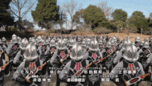 a group of soldiers with kenn written on the bottom of their uniforms