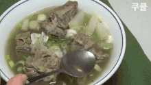 갈비탕 GIF - Galbi Tang Galbi Soup Korean GIFs