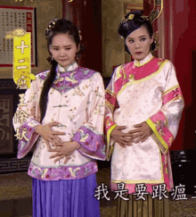 Asian Princess GIF - Asian Princess Pregnant GIFs