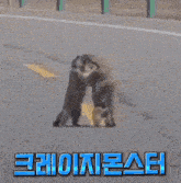 a couple of animals standing next to each other with the word geu in the upper right corner