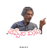 Cheppedhi Vinu Sticker Sticker - Cheppedhi Vinu Sticker Listen To Me Stickers