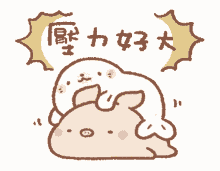 Seal Pig GIF