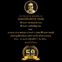 Shastipurthi Year GIF